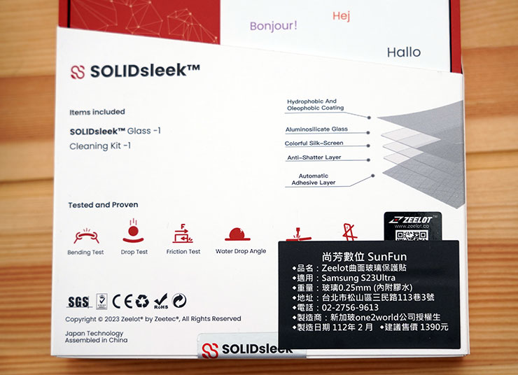 外盒背面可看到台灣代理商尚芳數位的資訊。