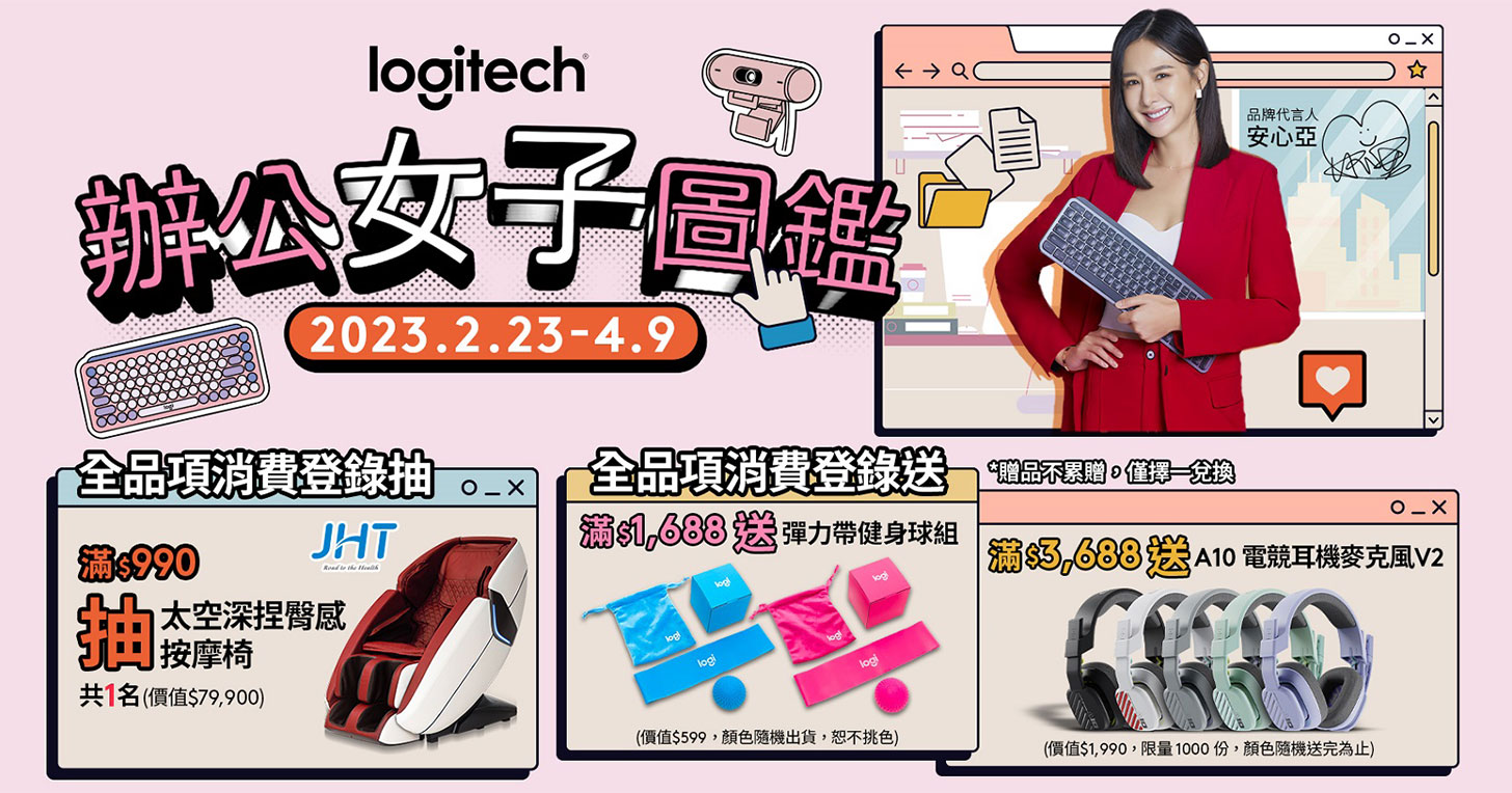 Logitech 打造「辦公女子圖鑑」！職場與創作必備週邊齊備，MX Keys Mini 玫瑰粉新色 3/1 開賣！ - 阿祥的網路筆記本