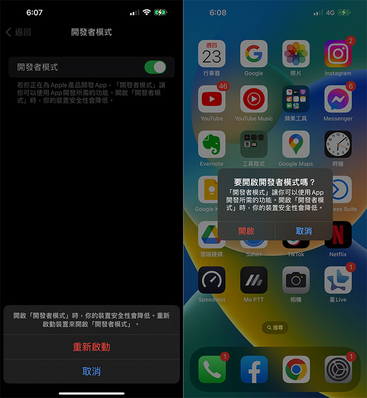 <strong>Pokemon Go 這樣玩最省力!iPhone & Android 都適用~不出門也能自由自在抓寶!一秒瞬移世界各地!</strong> - 阿祥的網路筆記本 開啟「開發者模式」後,系統會需要重新啟動。