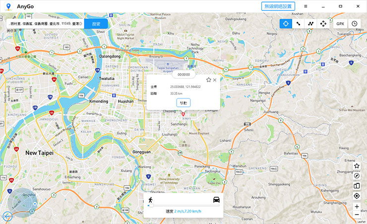 <strong>Pokemon Go 這樣玩最省力!iPhone & Android 都適用~不出門也能自由自在抓寶!一秒瞬移世界各地!</strong> - 阿祥的網路筆記本 確認景點後,點選「移動」可進行「瞬移」。