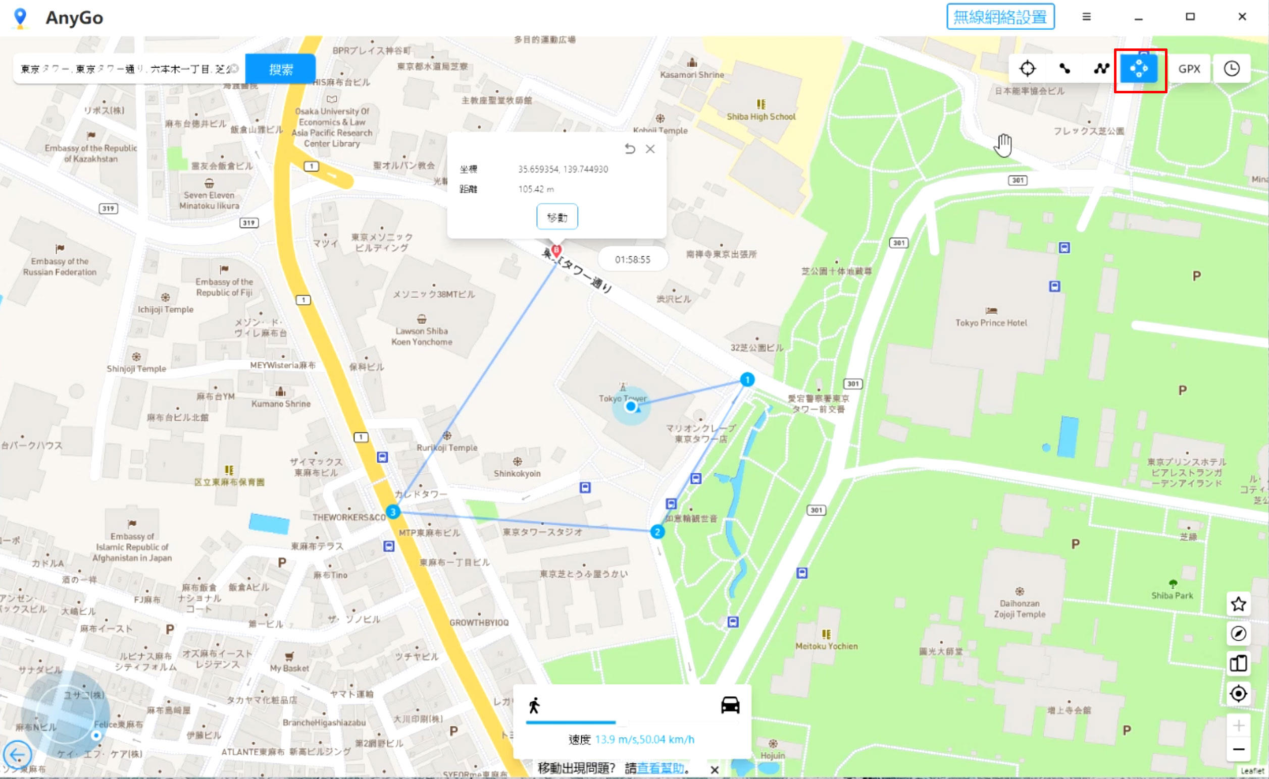 <strong>Pokemon Go 這樣玩最省力!iPhone & Android 都適用~不出門也能自由自在抓寶!一秒瞬移世界各地!</strong> - 阿祥的網路筆記本 AnyGo 也提供「跳躍傳送」的功能,讓我們設定多個要瞬移的地點,依序進行快速移動。