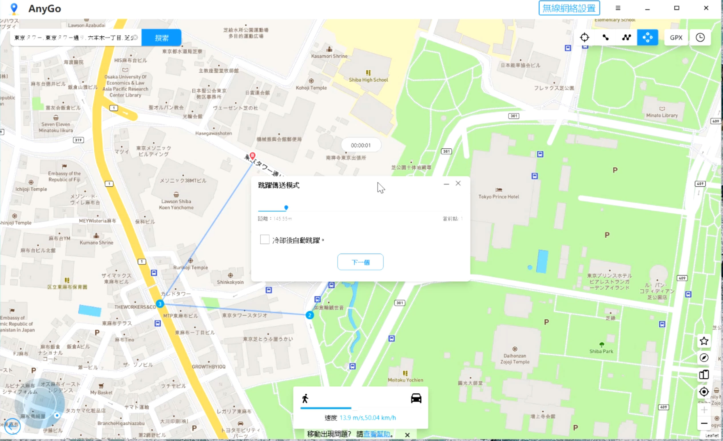 <strong>Pokemon Go 這樣玩最省力!iPhone & Android 都適用~不出門也能自由自在抓寶!一秒瞬移世界各地!</strong> - 阿祥的網路筆記本 跳躍傳送功能除了手動移動,也能選擇「冷卻後自動跳躍」功能,降低被系統判定外掛的風險。