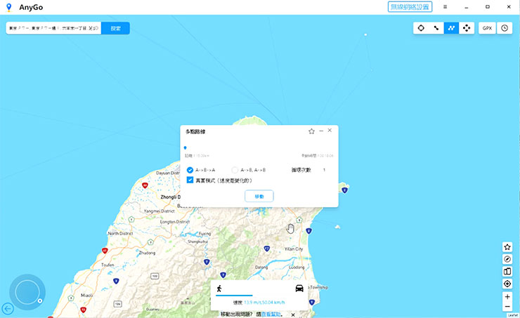 <strong>Pokemon Go 這樣玩最省力!iPhone & Android 都適用~不出門也能自由自在抓寶!一秒瞬移世界各地!</strong> - 阿祥的網路筆記本 導入路徑後,可設定多點路線的移動模式,設定後按下「移動」。