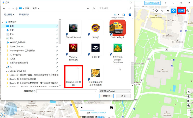 <strong>Pokemon Go 這樣玩最省力!iPhone & Android 都適用~不出門也能自由自在抓寶!一秒瞬移世界各地!</strong> - 阿祥的網路筆記本 在 AnyGo 的右上角工具列,點選「GPX」,接下來選擇要導入的 GPX 檔案。