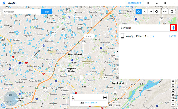 <strong>Pokemon Go 這樣玩最省力!iPhone & Android 都適用~不出門也能自由自在抓寶!一秒瞬移世界各地!</strong> - 阿祥的網路筆記本 裡面可以看到目前已連結的 iOS 設備,點選介面中的「+」可再新增其他 iOS 設備。