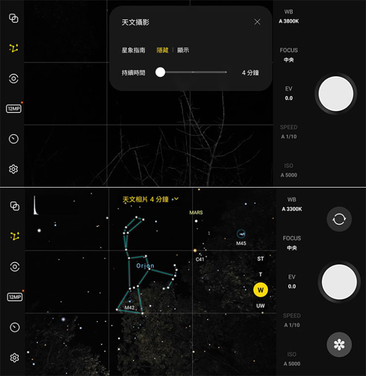開啟 Expert RAW 後，左側第二個按鈕點擊可開啟「天文攝影」，裡頭可設定持續時間（4分鐘、7分鐘、10分鐘），並能開啟「星象指南」。打開星象資訊後，即可轉動手機查看星空相對位置對應的星座。