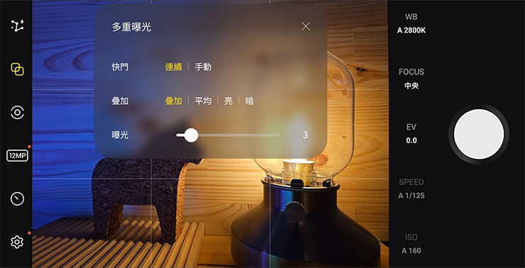 Expert RAW 中的「多重曝光」允許使用者以連續或手動的方式，啟動最多 9 次的多重曝光，拍攝出獨特的影像效果。