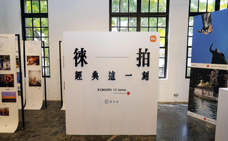位於華山園區的 Xiaomi 13 系列徠卡攝影展