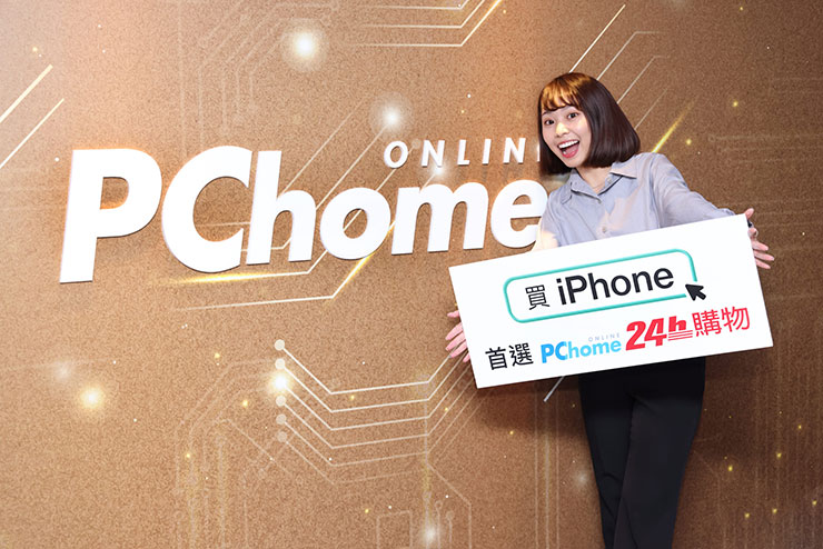 買新機換新機就上 PChome 24 購物！