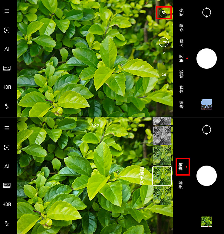在相機拍攝介面右側上方的魔法棒符號可開啟濾鏡功能，其中還附 有 4 種徠卡濾鏡可以搭配使用。