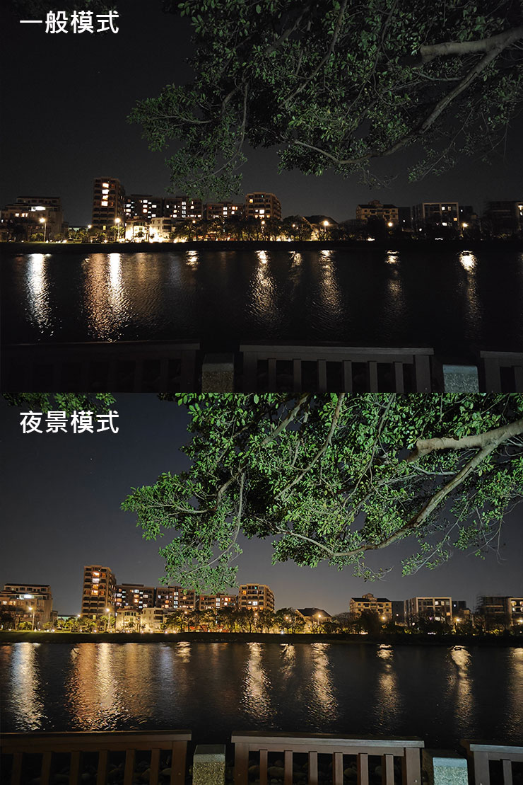 另一個湖畔的場景，可以明顯發現到一般模式（圖上）僅在有光源處能看到細節，但夜景模式開下去（圖下）之後，前景的樹枝樹葉都能清晰辨識，背景的建物與天空也都亮了起來。