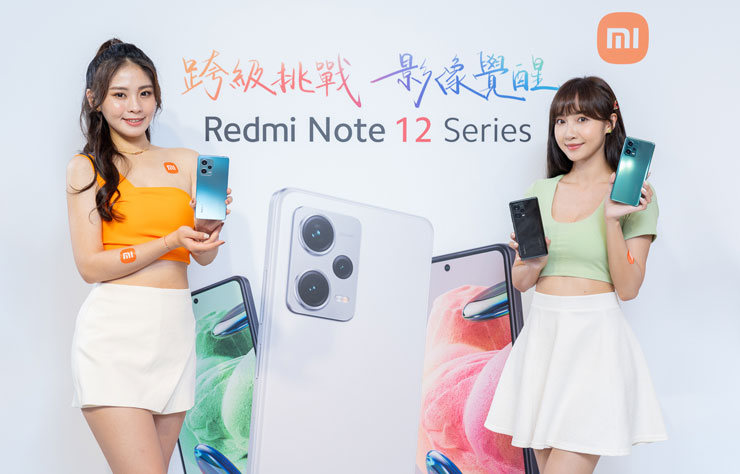 就是要跨級挑戰!Redmi Note 12 系列三新機力奪中階王者! - 阿祥的網路筆記本 小米於今(24)日再推四款Redmi新機挑戰旗艦體驗,Redmi Note 12 Series全系列配備120Hz AMOLED螢幕,以Redmi Note 12 Pro+ 5G領軍,直攻2億像素OIS旗艦相機。