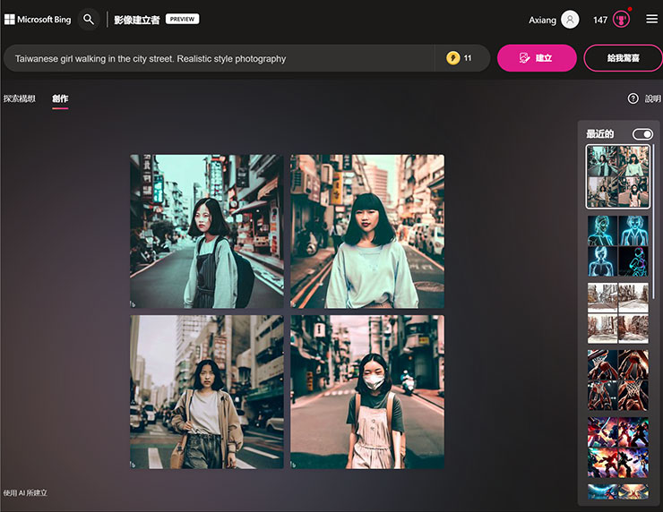 Image Creator from Microsoft Designer 功能實測:簡單好上手的 AI 圖像生成工具,下達指令就能獲取各類型圖片! - 阿祥的網路筆記本 像是阿祥設定的指是「一個台灣女孩行走在城市街道中,並且指定為真實風格的攝影」,Bing Image Creator 會同時生成四個影像可以讓我們挑選。