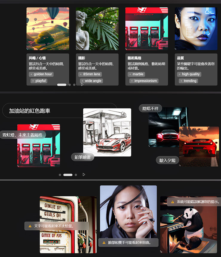 Image Creator from Microsoft Designer 功能實測:簡單好上手的 AI 圖像生成工具,下達指令就能獲取各類型圖片! - 阿祥的網路筆記本 官網的輪播 Banner 也提供了很多描述指令的設定建議。
