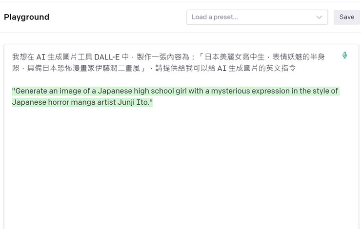 Image Creator from Microsoft Designer 功能實測:簡單好上手的 AI 圖像生成工具,下達指令就能獲取各類型圖片! - 阿祥的網路筆記本 透過 ChatGPT 的聊天機器人工具,我們可以直接白話說明想要在 DALL-E 中生成特定需求的影像,並請 AI 直接生成可以使用的英文指令。