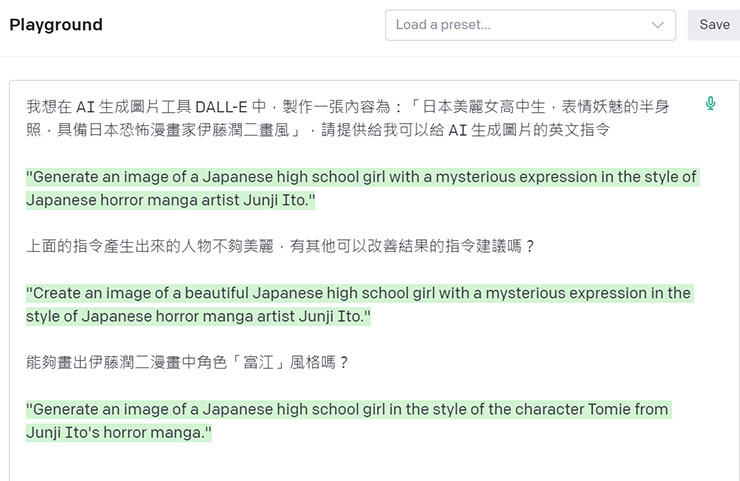 Image Creator from Microsoft Designer 功能實測:簡單好上手的 AI 圖像生成工具,下達指令就能獲取各類型圖片! - 阿祥的網路筆記本 再更明確一點想要有「富江」角色風格的影像,讓 AI 生成指令給我們。