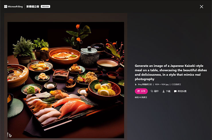 Image Creator from Microsoft Designer 功能實測:簡單好上手的 AI 圖像生成工具,下達指令就能獲取各類型圖片! - 阿祥的網路筆記本 沒吃過的美食也能直接叫 Bing Image Creator 無中生有出來,而且還蠻有模有樣的XD。