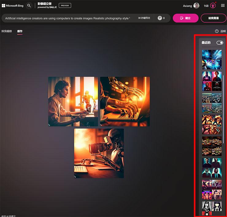 Image Creator from Microsoft Designer 功能實測:簡單好上手的 AI 圖像生成工具,下達指令就能獲取各類型圖片! - 阿祥的網路筆記本 Bing Image Creator 另一個貼心的功能,就是保留了使用者曾經創作過的作品列表,方便我們隨時點選查詢,不用擔心找不到之前的作品。