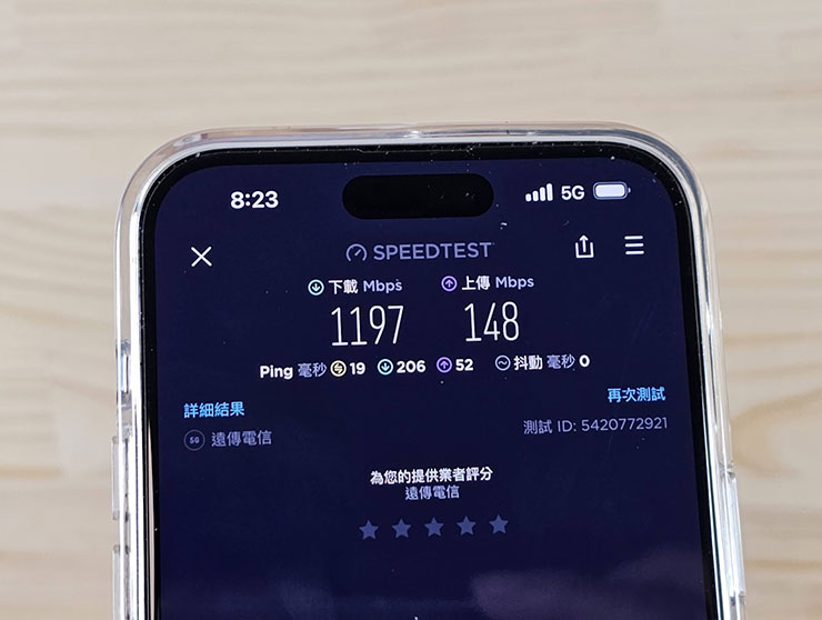 根據阿祥使用遠傳 5G 的實際使用體驗，在全台主要都會區的網速表現平均都能達到 500 Mbps 以上的水準，甚至在雙北地區更是經常能夠跑出 800 Mbps 以上的成績，甚至還有破 Gbps 的數字，足以證明遠傳在基礎建設與技術革新的紮實，未來在合併亞太之後取得更豐沛的頻譜資源，相信也有機會提供更上一層樓的服務品質給用戶。