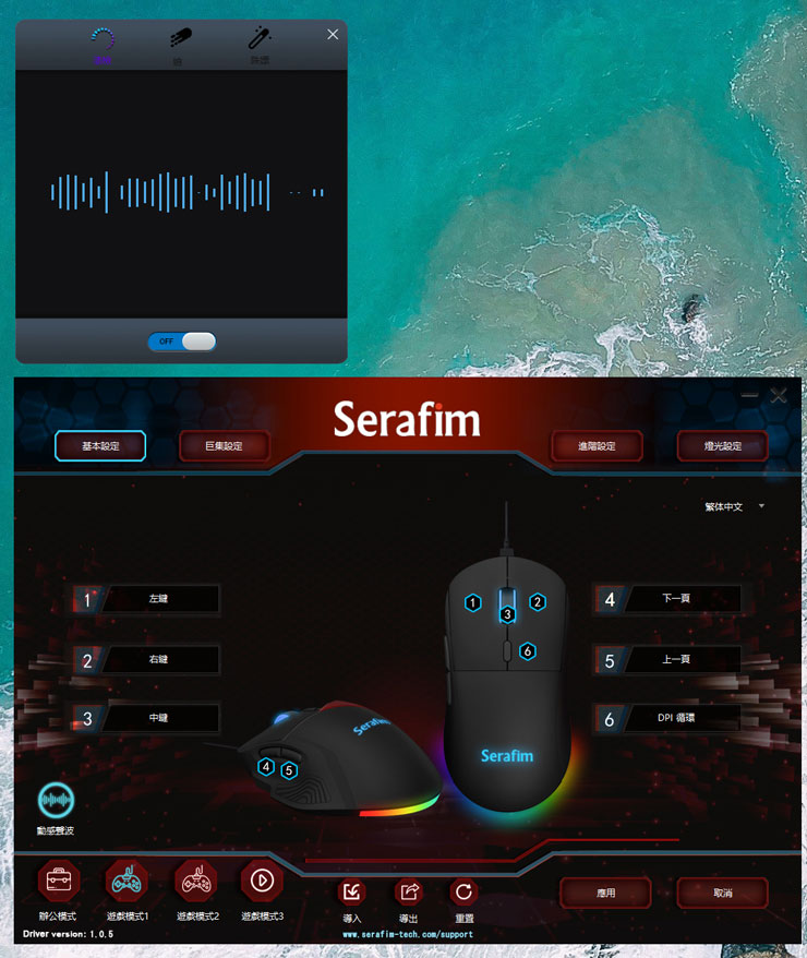 Serafim M1 變形滑鼠搶鮮開箱體驗:外型自定義,商務 & 電競需求一次滿足! - 阿祥的網路筆記本 Serafim APP 中可開啟「動感聲波」功能,讓滑鼠可以依循系統播放的音效對應鼠身的燈效動態。