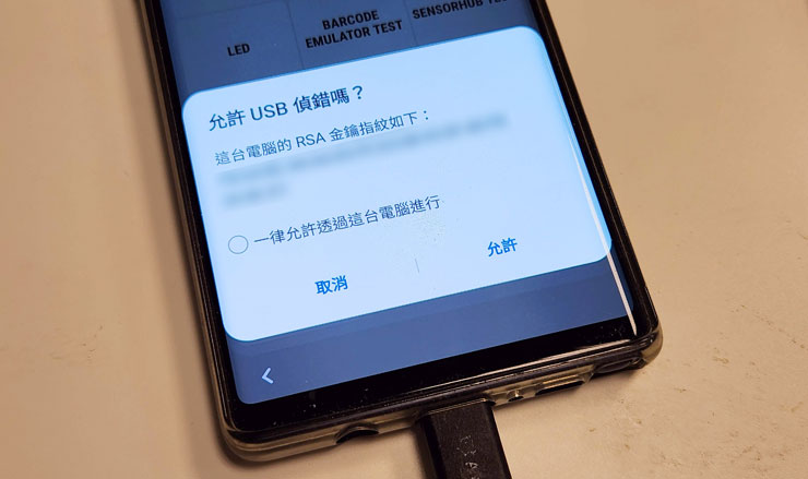 <strong>手機解鎖神器!iToolab UnlockGo 安卓版實測心得,螢幕鎖定碼、Google 密碼與 FRP 鎖定問題一次解決!</strong> - 阿祥的網路筆記本 如上圖,確認允許 USB 偵錯。
