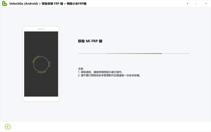 <strong>手機解鎖神器!iToolab UnlockGo 安卓版實測心得,螢幕鎖定碼、Google 密碼與 FRP 鎖定問題一次解決!</strong> - 阿祥的網路筆記本 回到 iToolab UnlockGo 安卓版中,繼續下一步解鎖 FRP。
