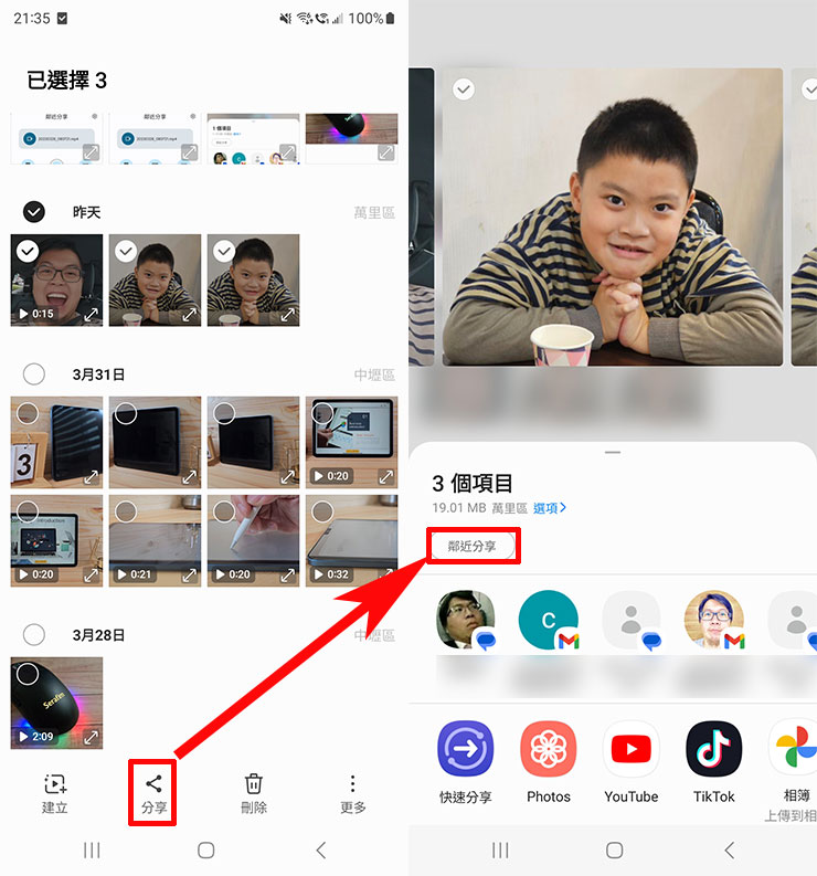 Google 推出「鄰近分享(Nearby Share)」 for Windows 版,強化 Android 與電腦生態連結! - 阿祥的網路筆記本 先測試一下手機端傳輸檔案至電腦,操作方法與傳至手機相同,選取要分享的檔案,並按下「分享」鈕,選擇「鄰近分享」 。