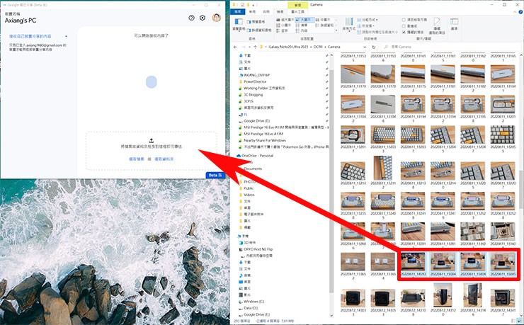 Google 推出「鄰近分享(Nearby Share)」 for Windows 版,強化 Android 與電腦生態連結! - 阿祥的網路筆記本 相反的,電腦端也能使用鄰近分享傳至手機,我們可以將電腦中的檔案或資料夾,直接拖拉至近分享的介面中