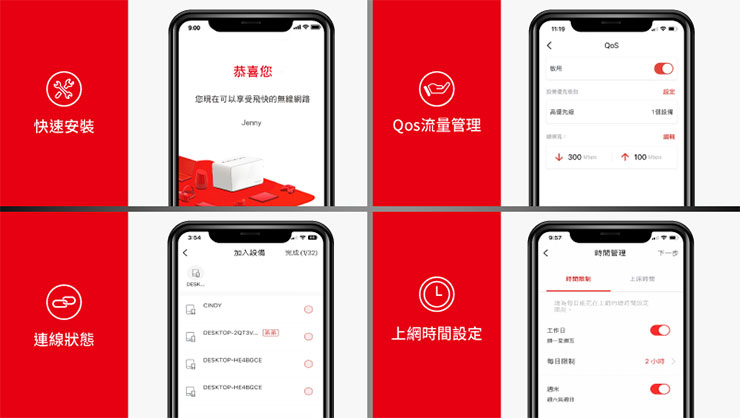 MERCUSYS Halo H90X 3 入組推出!覆蓋 220 坪飆網零死角,到府安裝服務友善新手! - 阿祥的網路筆記本 MERCUSYS App可隨時查看連網設備並進行控管,同時具備家長監護功能,過濾不適當網站與內容。