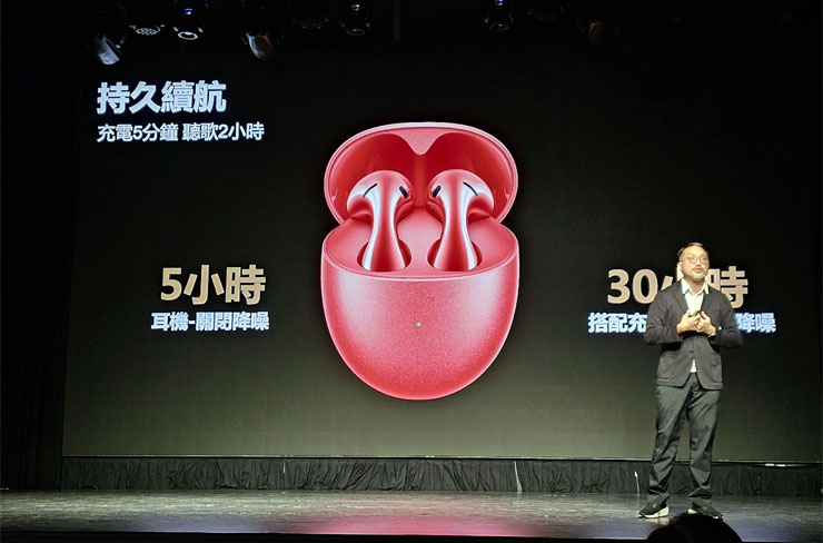 HUAWEI 春季新品陣容強!智慧手錶有黑科技,真無線耳機重低音強襲,4G CPE3 路由器免施工安裝更有彈性! - 阿祥的網路筆記本 HUAWEI FreeBuds 5 的耳機除了本體 5 小時續航、搭配充電盒最高 30 小時續航,更擁有快充功能,充電 5 分鐘可聽歌 2 小時。