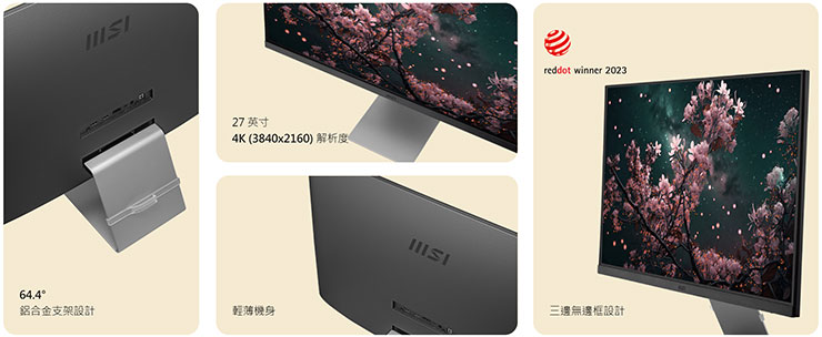 MSI Modern MD271UL 商務顯示器特色一覽