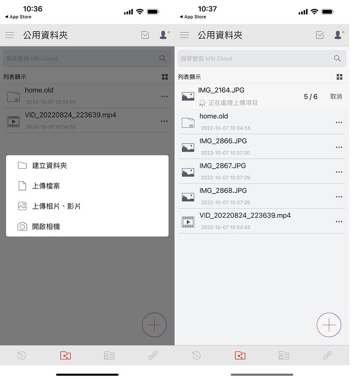 迷你主機當道!微星「Cubi 5」與「PRO DP10」打造 3 招超靈活商務工作術 - 阿祥的網路筆記本 就如同一般雲端儲存服務一般,我們可以在電腦中的「私有雲」空間中自由建立檔案夾,或將手機中的資料同步傳輸至電腦中。