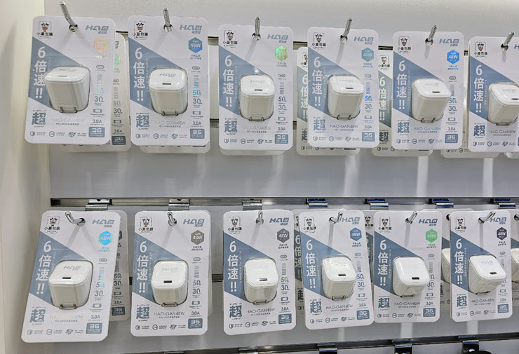 體積小巧但支援快充的 HAO 限定版氮化鎵 GaN PD 48W 超急速迷你充電器也是阿祥蠻推薦大家可以入手的一款手機充電利器。