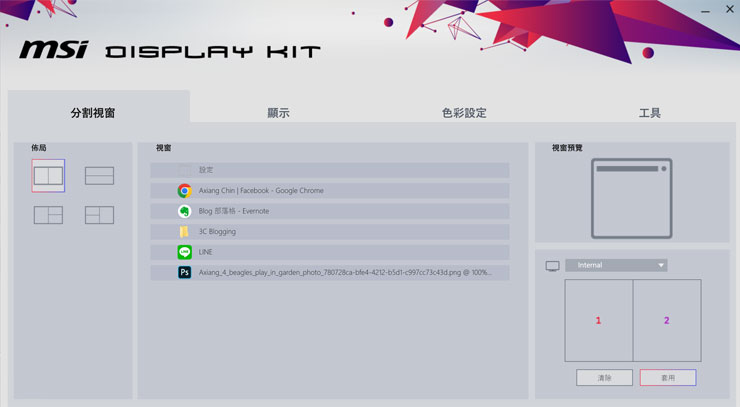PRO MP161 也能支援 MSI Display Kit，在顯示器與電腦使用 USB Type-C 連線時可以啟用更多功能，像是分視窗就很適合快速佈局不同應用程式的搭配呈現。