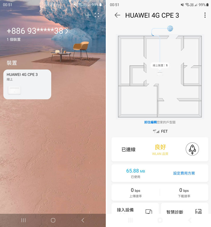 HUAWEI 4G CPE 3 無線路由器開箱實測:安裝簡易省時,多設備穩定連結~一次滿足室內長時連網、露營出遊多人共享需求! - 阿祥的網路筆記本 在 HUAWEI 智慧生活中,可以看到已安裝的 HUAWEI 4G CPE 3 點選進入可看到目前裝置的運行狀況,這時上方會有一個預設的家戶類型,我們可以點一下自行編輯符合自己家中的狀態。