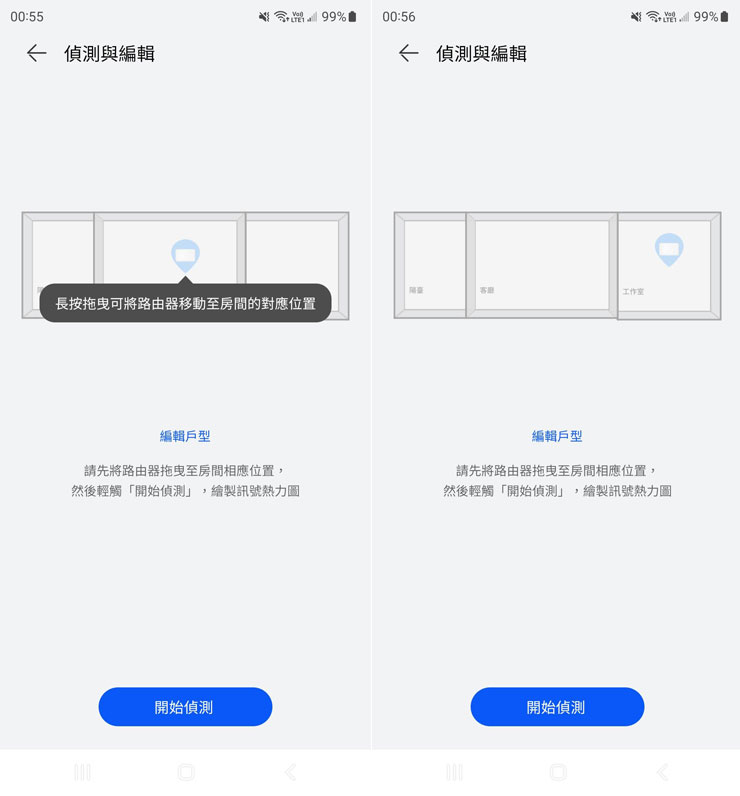 HUAWEI 4G CPE 3 無線路由器開箱實測:安裝簡易省時,多設備穩定連結~一次滿足室內長時連網、露營出遊多人共享需求! - 阿祥的網路筆記本 接下來依照指示,設置 HUAWEI 4G CPE 3 的擺放位置,並選擇「開始偵測」來實測收訊。