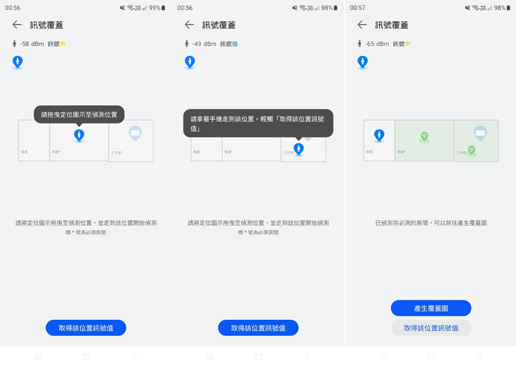 HUAWEI 4G CPE 3 無線路由器開箱實測:安裝簡易省時,多設備穩定連結~一次滿足室內長時連網、露營出遊多人共享需求! - 阿祥的網路筆記本 在不同的房間位置進行測試之後(每個房間都要測試到),即可選擇「產生覆蓋圖」來將 HUAWEI 4G CPE 3 的收訊狀況「視覺化」。