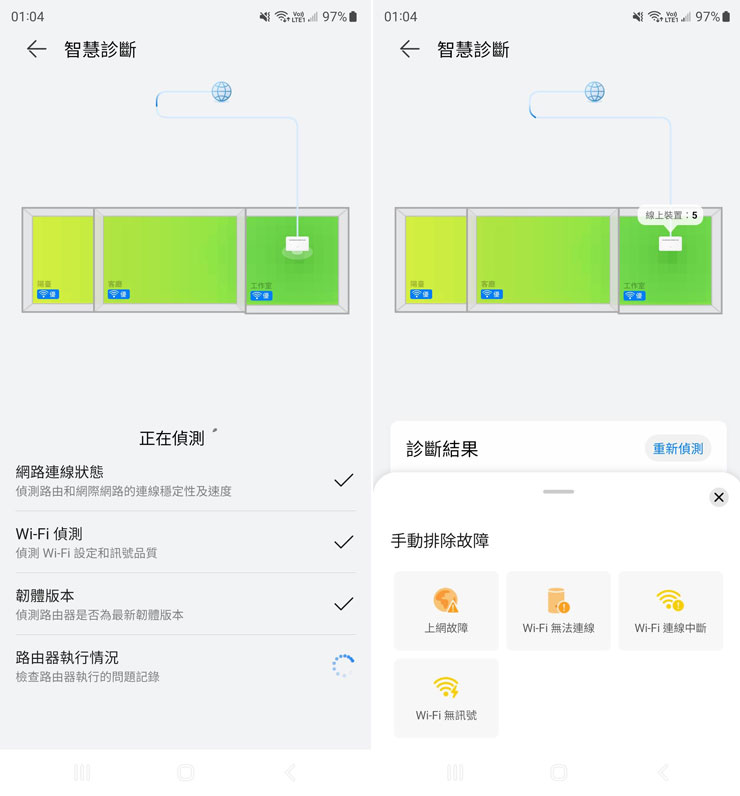 HUAWEI 4G CPE 3 無線路由器開箱實測:安裝簡易省時,多設備穩定連結~一次滿足室內長時連網、露營出遊多人共享需求! - 阿祥的網路筆記本 另外內建的「智慧診斷」功能也能快速確認目前 HUAWEI 4G CPE 3 的網路連結狀況,看看是否有需要解決的問題,功能設計很簡單直覺。
