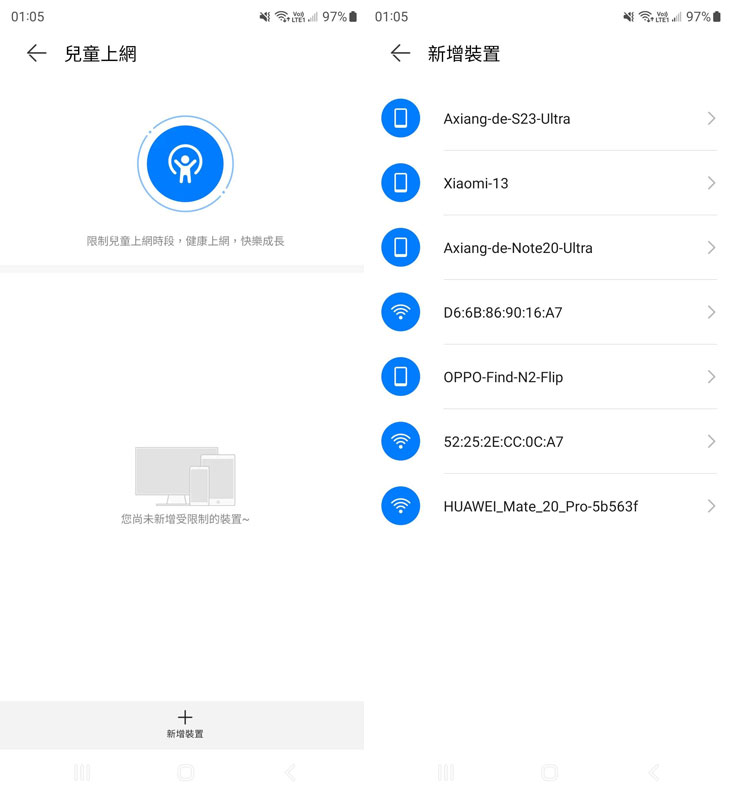 HUAWEI 4G CPE 3 無線路由器開箱實測:安裝簡易省時,多設備穩定連結~一次滿足室內長時連網、露營出遊多人共享需求! - 阿祥的網路筆記本 透過「兒童上網」功能,我們可以將連結至 HUAWEI 4G CPE 3 的裝置設置使用時間的限制。