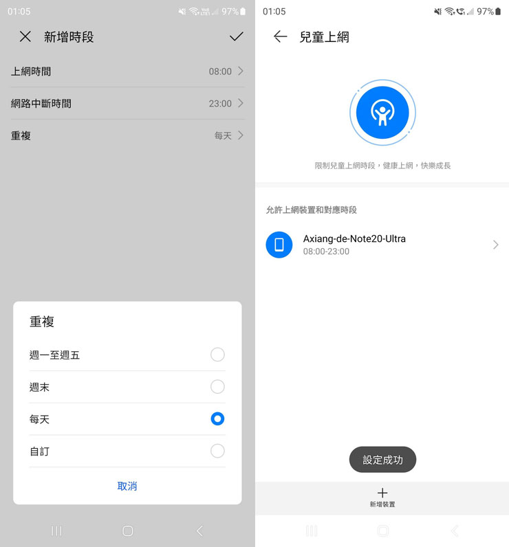 HUAWEI 4G CPE 3 無線路由器開箱實測:安裝簡易省時,多設備穩定連結~一次滿足室內長時連網、露營出遊多人共享需求! - 阿祥的網路筆記本 也能設置限制為每天,或是只有上班 / 上課日(一至五),或是只限制週末,當然也能自訂。