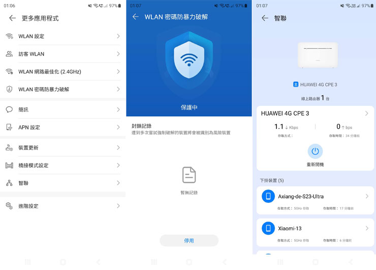HUAWEI 4G CPE 3 無線路由器開箱實測:安裝簡易省時,多設備穩定連結~一次滿足室內長時連網、露營出遊多人共享需求! - 阿祥的網路筆記本 HUAWEI 智慧生活中也有更多設定與應用功能,像是無線網路的密碼防暴力破解也是內建的,也能支援華為的智聯功能,與其他華為網路裝置整合。