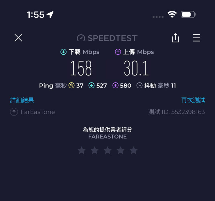 HUAWEI 4G CPE 3 無線路由器開箱實測:安裝簡易省時,多設備穩定連結~一次滿足室內長時連網、露營出遊多人共享需求! - 阿祥的網路筆記本 阿祥實際在桃園復興鄉接近石門水庫的樂悠露營地實測,使用遠傳電信的 4G LTE 網路以 Speedtest 實測下載 158 Mbps,上傳 30.1 Mbps,實際多裝置上網使用也非常順暢。