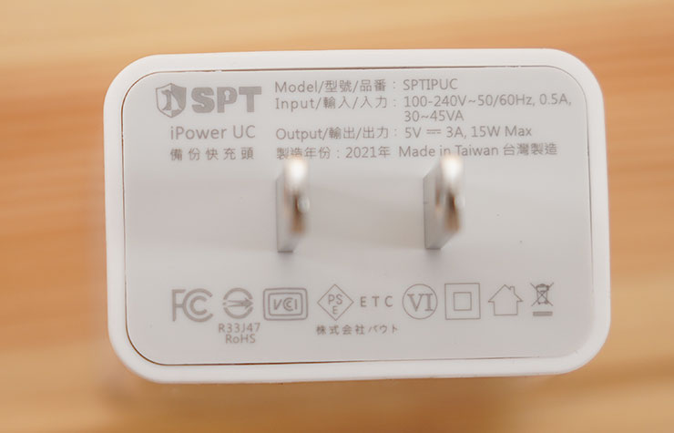 充電頭插座處可以看到輸入電壓 / 電流與輸出規格。