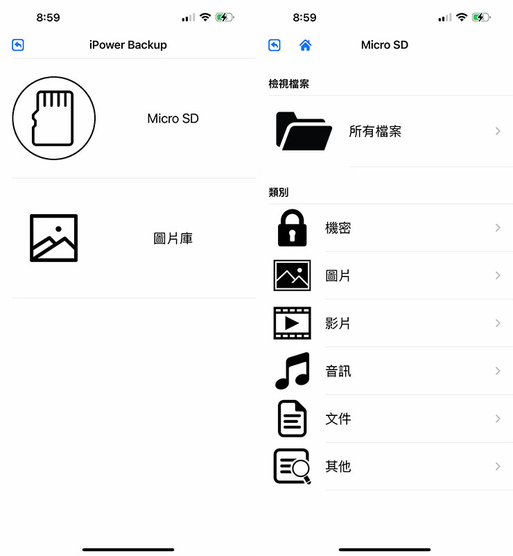 透過 iPower Backup 的檔案瀏覽器，可查看記憶卡與手機內的圖片、檔案。