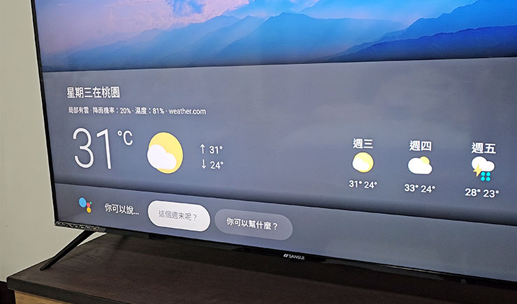山水 4K QLED 量子智慧聯網電視開箱實測:QLED 顯色、4K HDR 與 Google 認證 Android TV 系統一次滿足!價格平易近人超驚喜! - 阿祥的網路筆記本 除了功能操控與應用程式啟動、搜尋之外,也能直接查詢生活資訊(例如:天氣預測),非常方便。