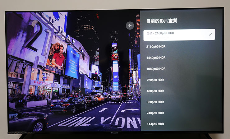 山水 4K QLED 量子智慧聯網電視開箱實測:QLED 顯色、4K HDR 與 Google 認證 Android TV 系統一次滿足!價格平易近人超驚喜! - 阿祥的網路筆記本 當然,山水 4K QLED 量子智慧聯網電視也支援三種不同規格的 HDR,因此 YouTube 上的 4K HDR 影片也能完美支援哦!