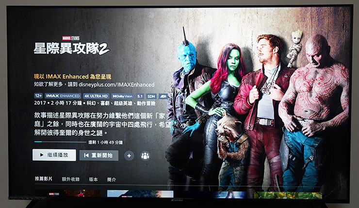 山水 4K QLED 量子智慧聯網電視開箱實測:QLED 顯色、4K HDR 與 Google 認證 Android TV 系統一次滿足!價格平易近人超驚喜! - 阿祥的網路筆記本 轉換另一個串流平台 Disney+,可以發現同樣也支援 4K Ultra HD 與 Dolby Vision 規格。