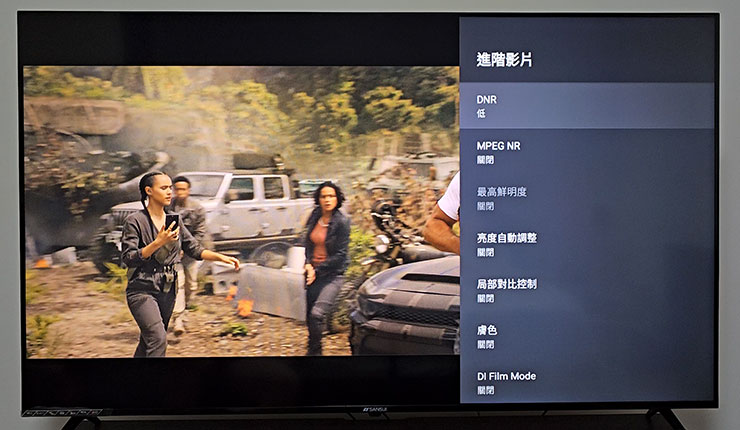 山水 4K QLED 量子智慧聯網電視開箱實測:QLED 顯色、4K HDR 與 Google 認證 Android TV 系統一次滿足!價格平易近人超驚喜! - 阿祥的網路筆記本 另外針對影片呈現,也提供了像是數位降噪(DNR)、訊號破壞削減(MPEG NR)與製片人模式(DI Film Mode)…等進階設定,讓影音內容呈現更為完美。