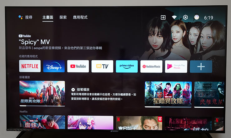 山水 4K QLED 量子智慧聯網電視開箱實測:QLED 顯色、4K HDR 與 Google 認證 Android TV 系統一次滿足!價格平易近人超驚喜! - 阿祥的網路筆記本 山水 4K QLED 量子智慧聯網電視採用 Android TV 11 作業系統,格狀的選單可以對應搖控上的方向鍵來操控,使用起來十分直覺。