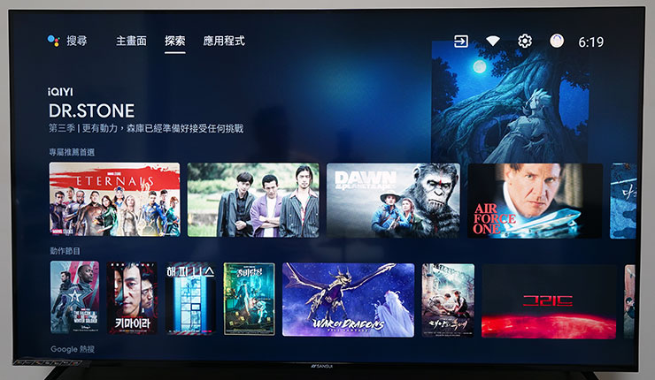山水 4K QLED 量子智慧聯網電視開箱實測:QLED 顯色、4K HDR 與 Google 認證 Android TV 系統一次滿足!價格平易近人超驚喜! - 阿祥的網路筆記本 除了主畫面上的應用程式捷徑與觀賞內容的預覽,透過「探索」功能也能找到更多值得一看的影音內容。